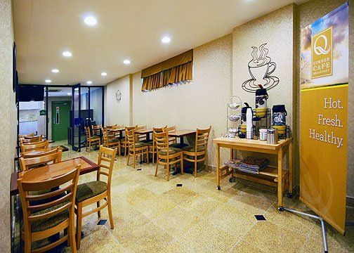 Quality Inn Jamaica Airtrain New York Restaurant photo